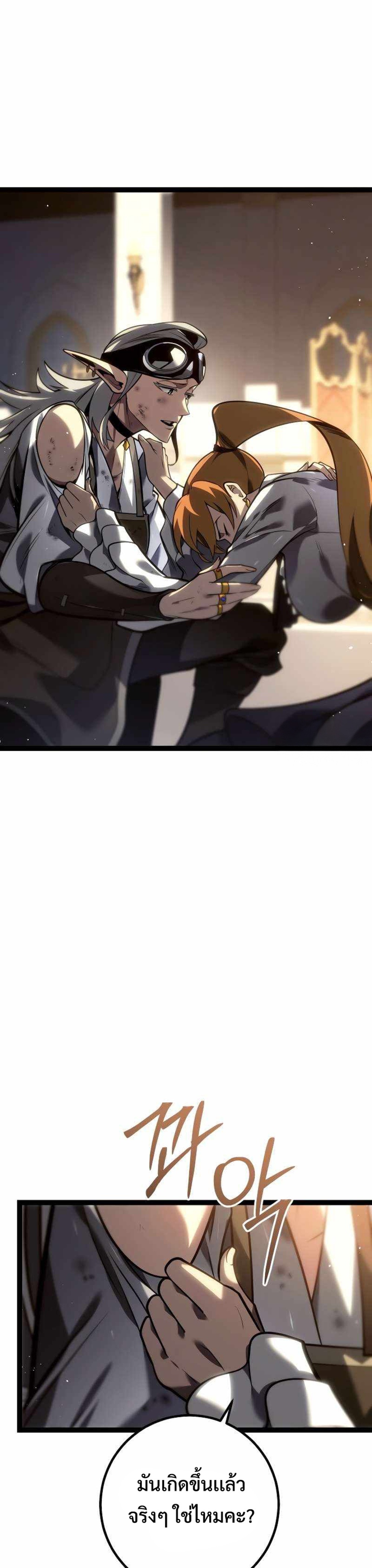 Regressing as the Reincarnated Bastard of the Sword Clan แปลไทย