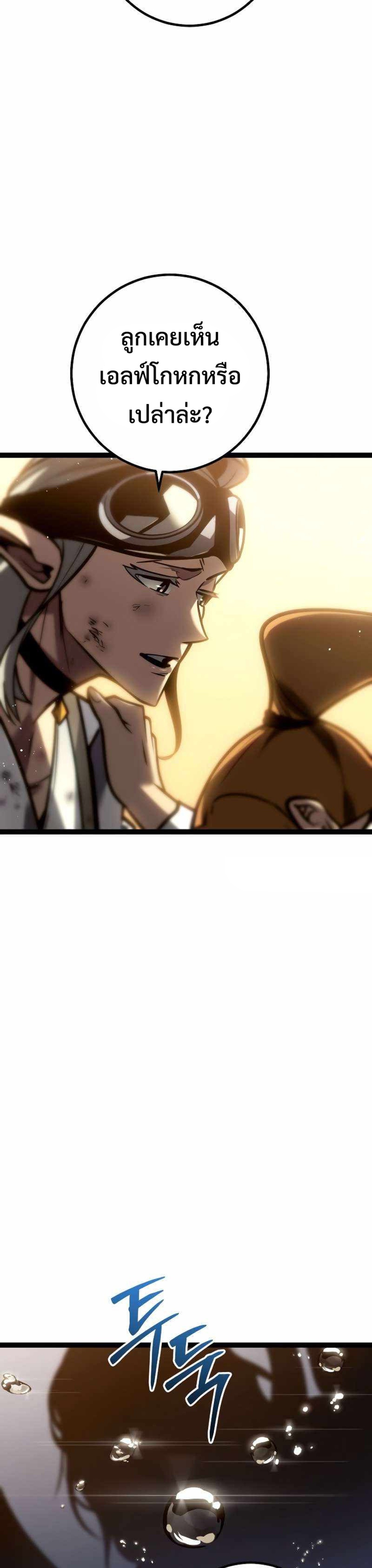 Regressing as the Reincarnated Bastard of the Sword Clan แปลไทย
