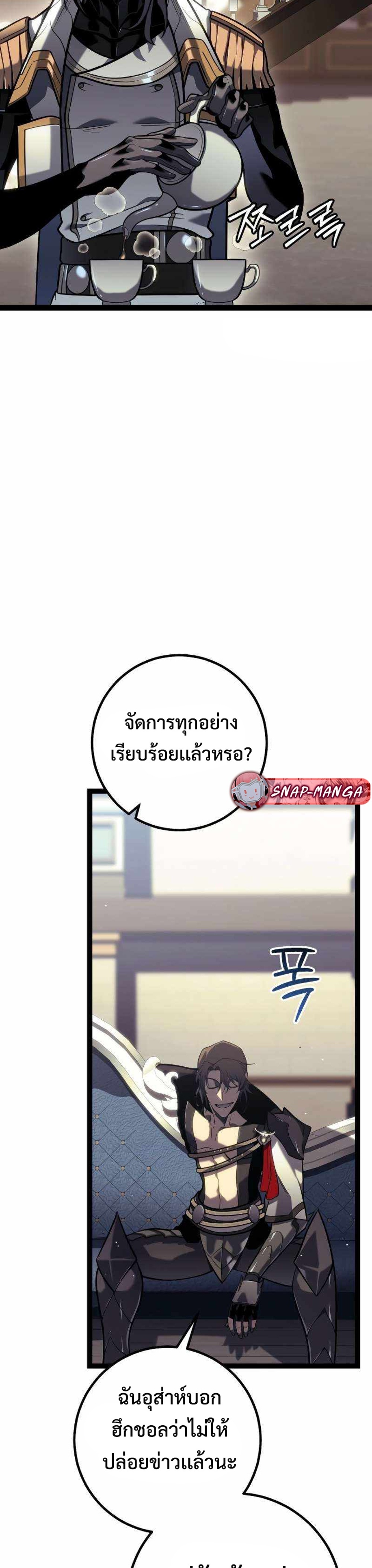 Regressing as the Reincarnated Bastard of the Sword Clan แปลไทย