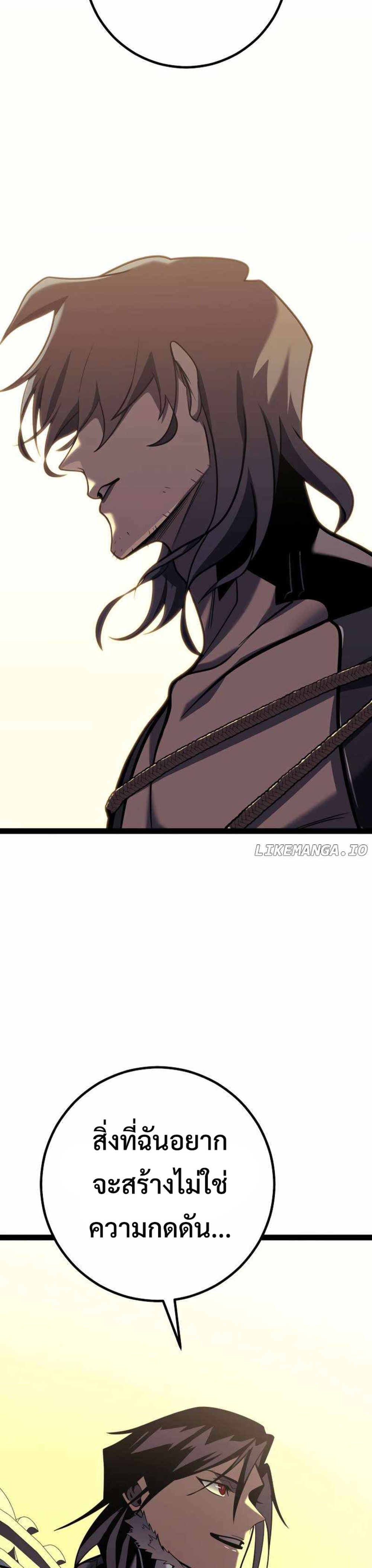 Regressing as the Reincarnated Bastard of the Sword Clan แปลไทย