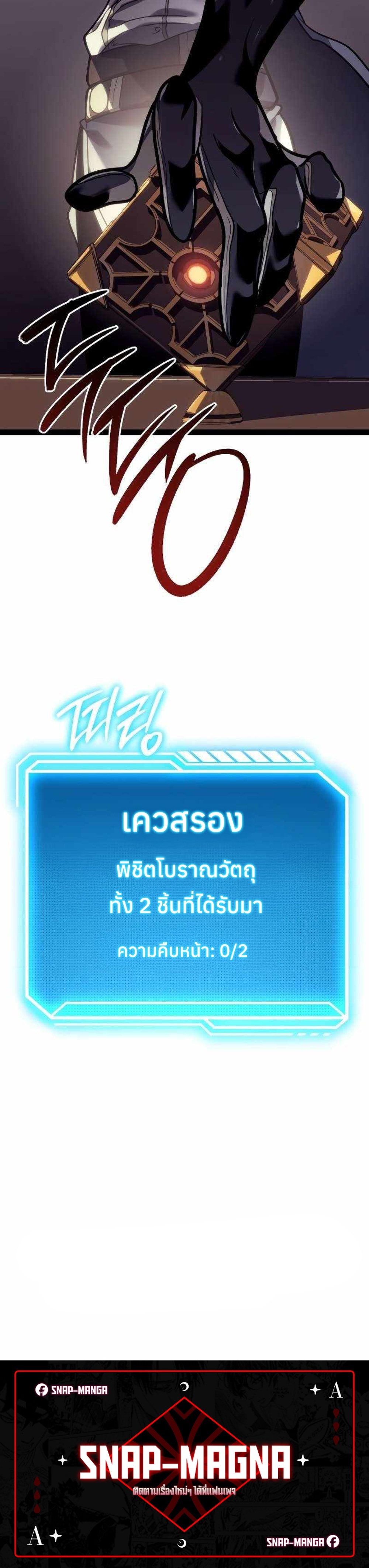Regressing as the Reincarnated Bastard of the Sword Clan แปลไทย