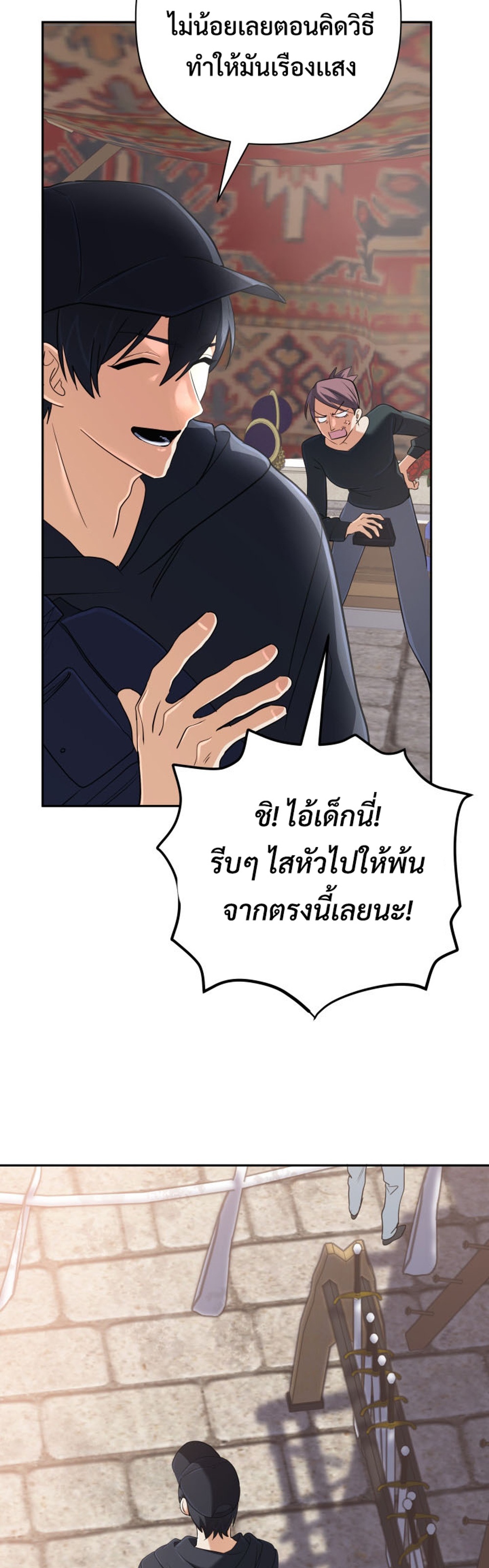 The Return of the Mythical Archmage แปลไทย