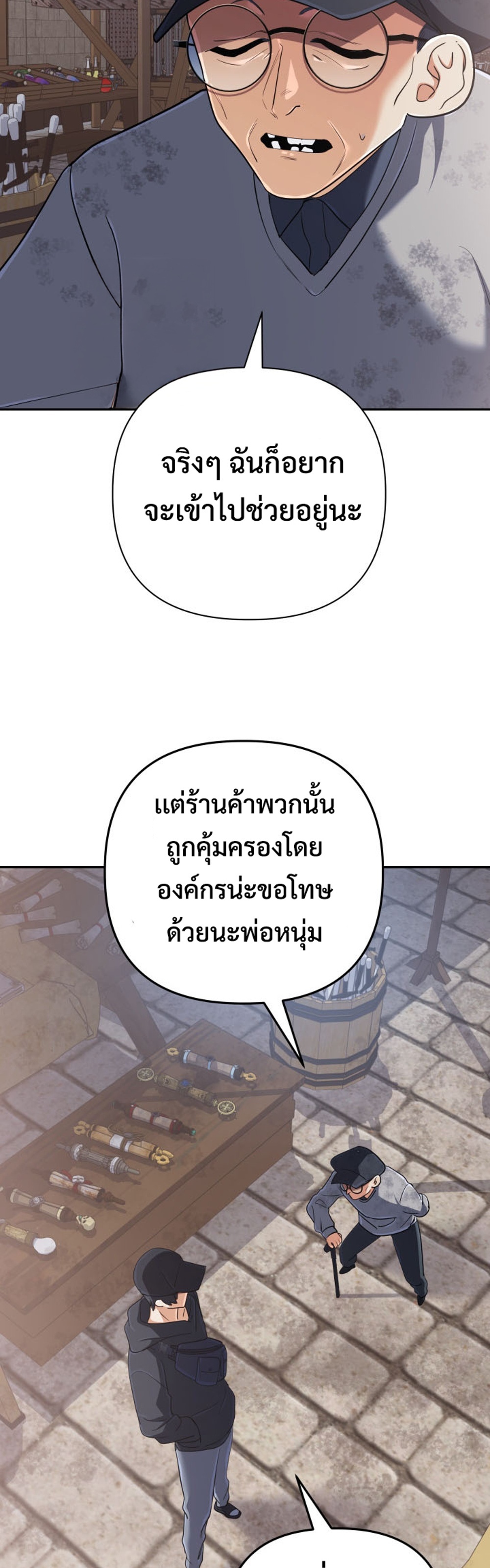 The Return of the Mythical Archmage แปลไทย
