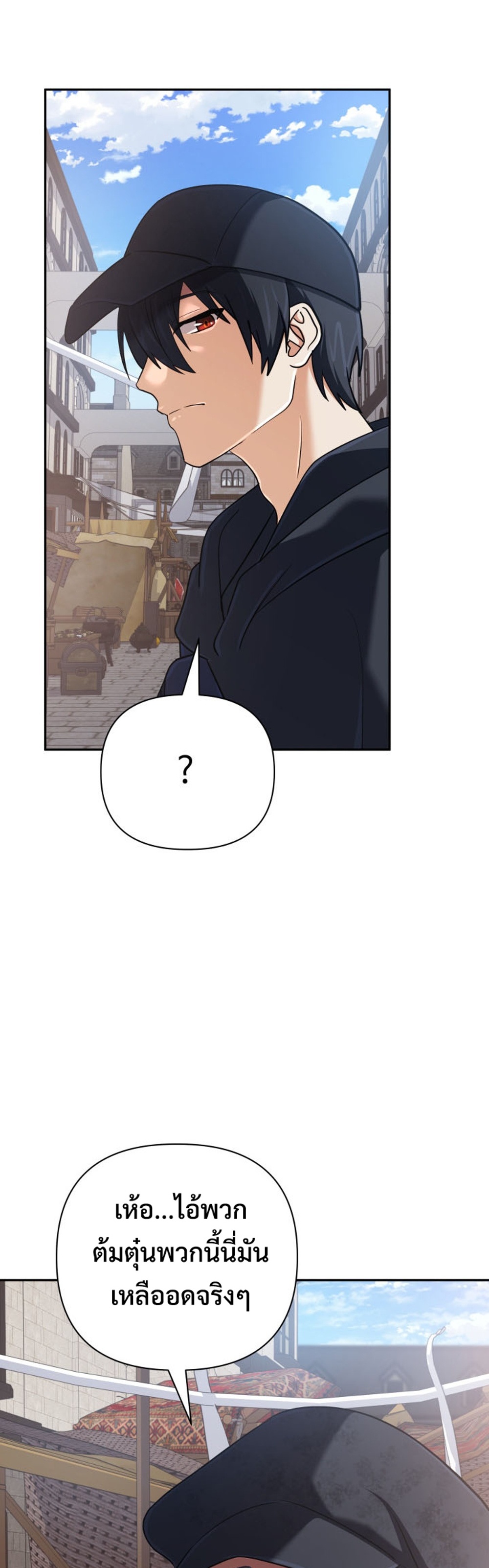 The Return of the Mythical Archmage แปลไทย