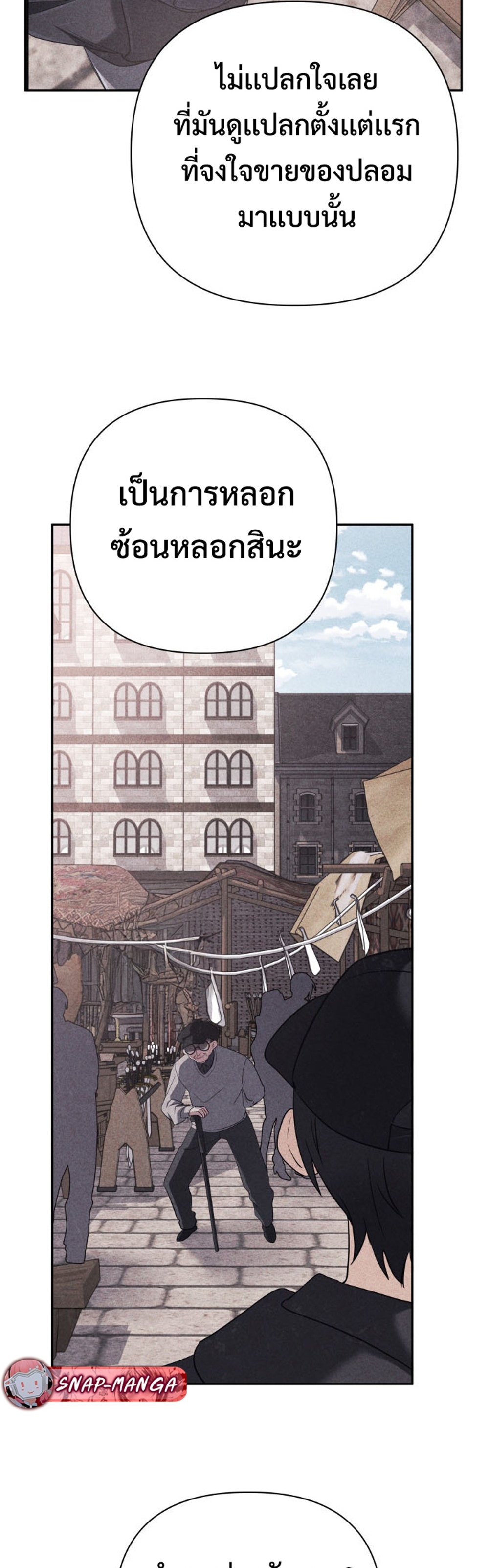 The Return of the Mythical Archmage แปลไทย