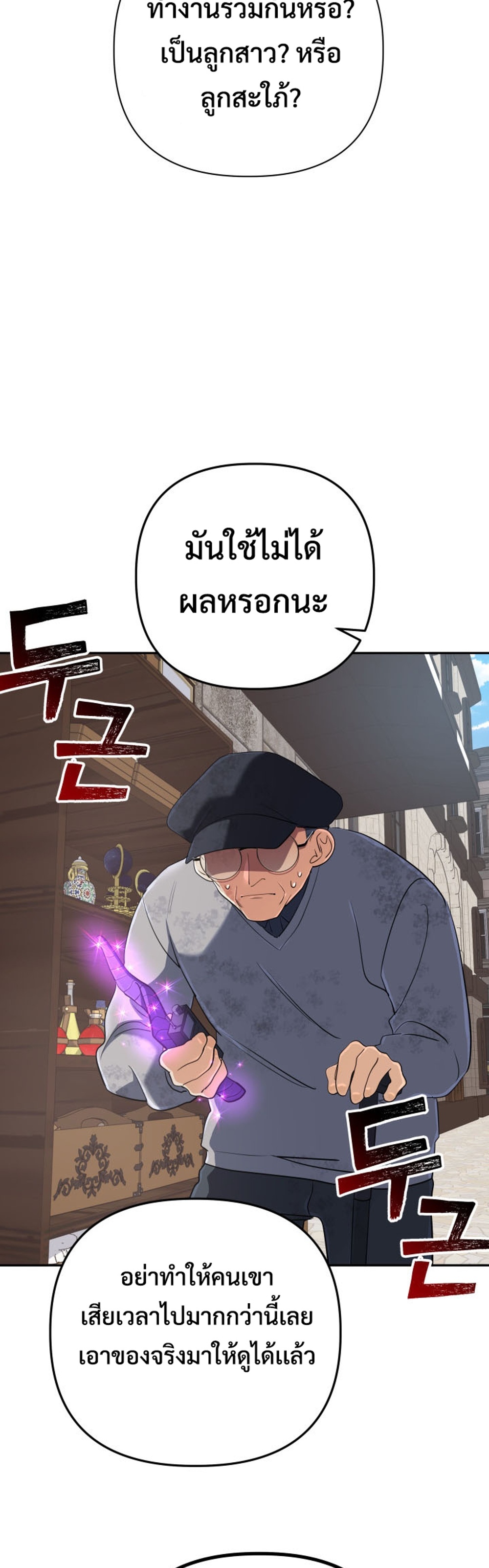 The Return of the Mythical Archmage แปลไทย