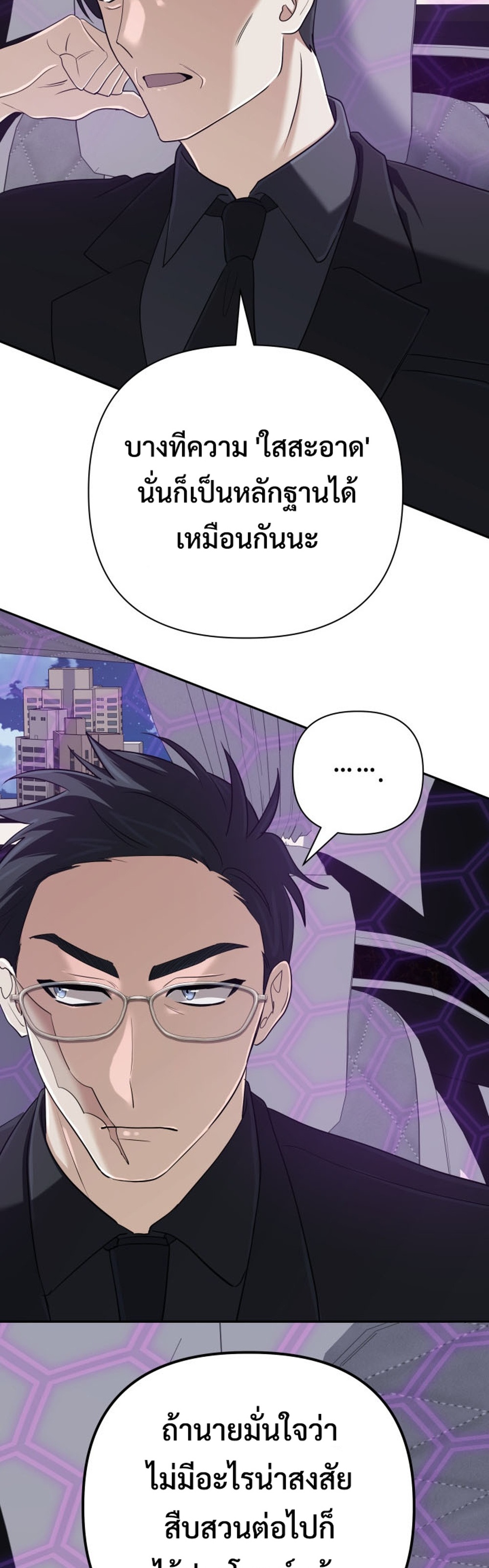 The Return of the Mythical Archmage แปลไทย