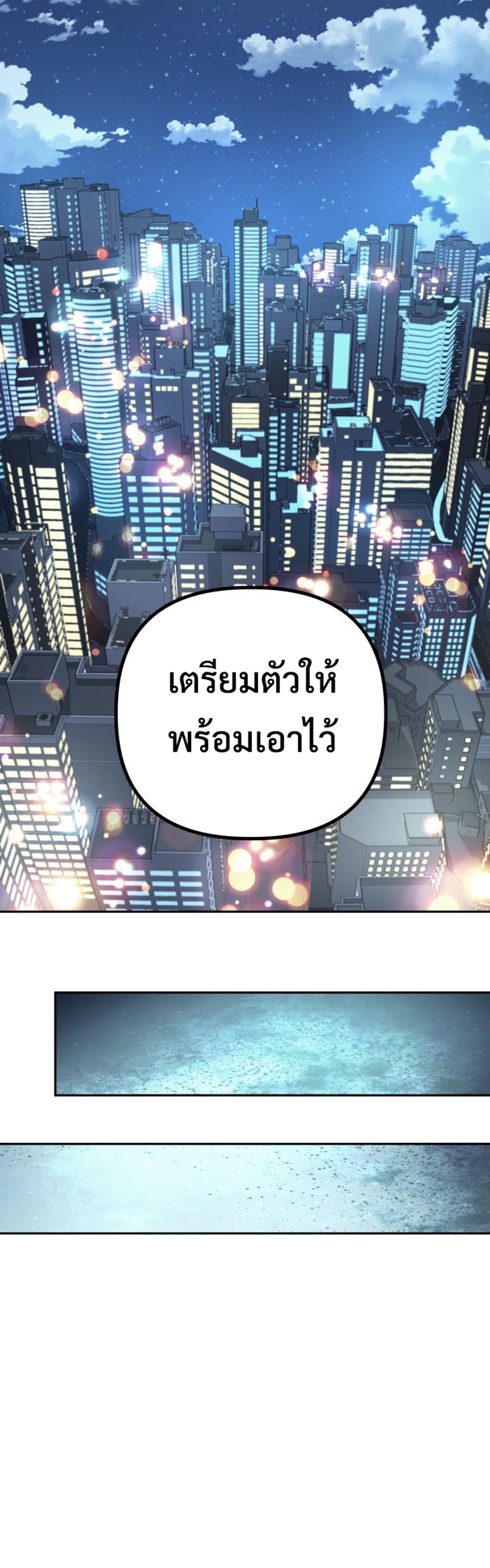 The Return of the Mythical Archmage แปลไทย
