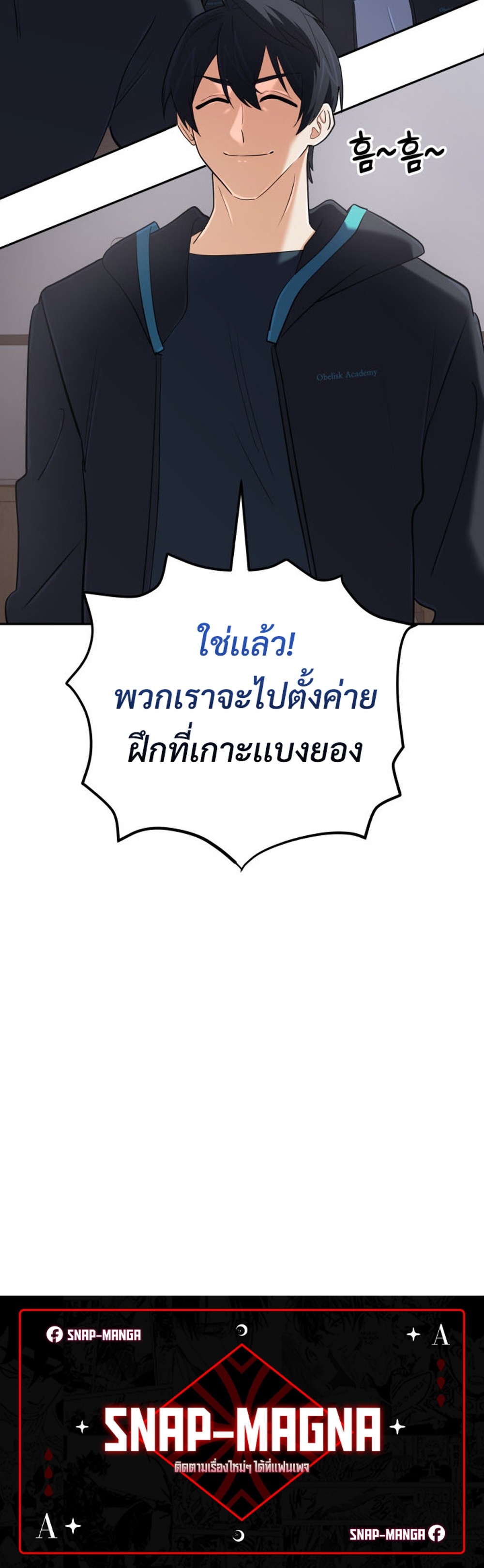 The Return of the Mythical Archmage แปลไทย
