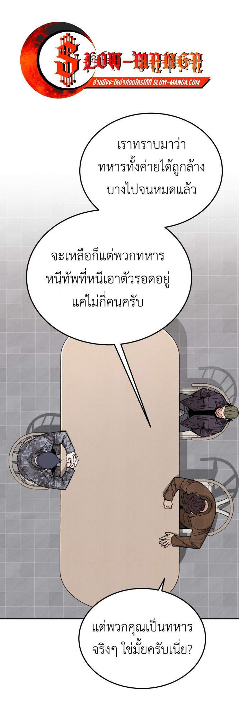 Apocalyptic Chef Awakening แปลไทย