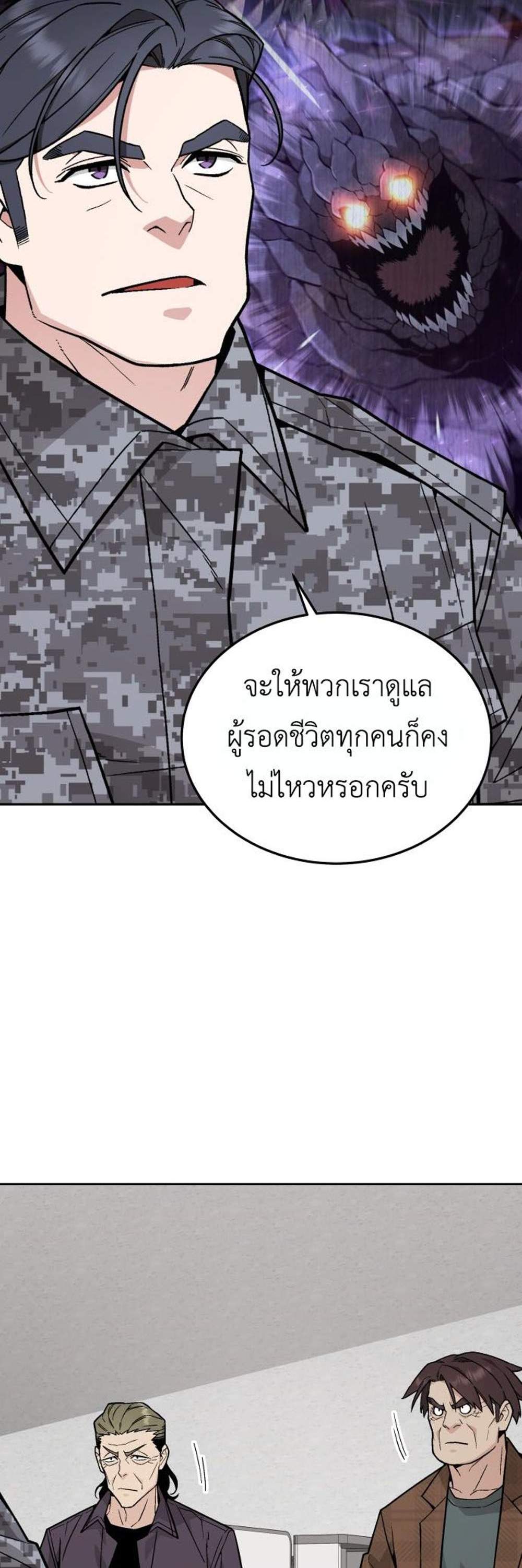 Apocalyptic Chef Awakening แปลไทย