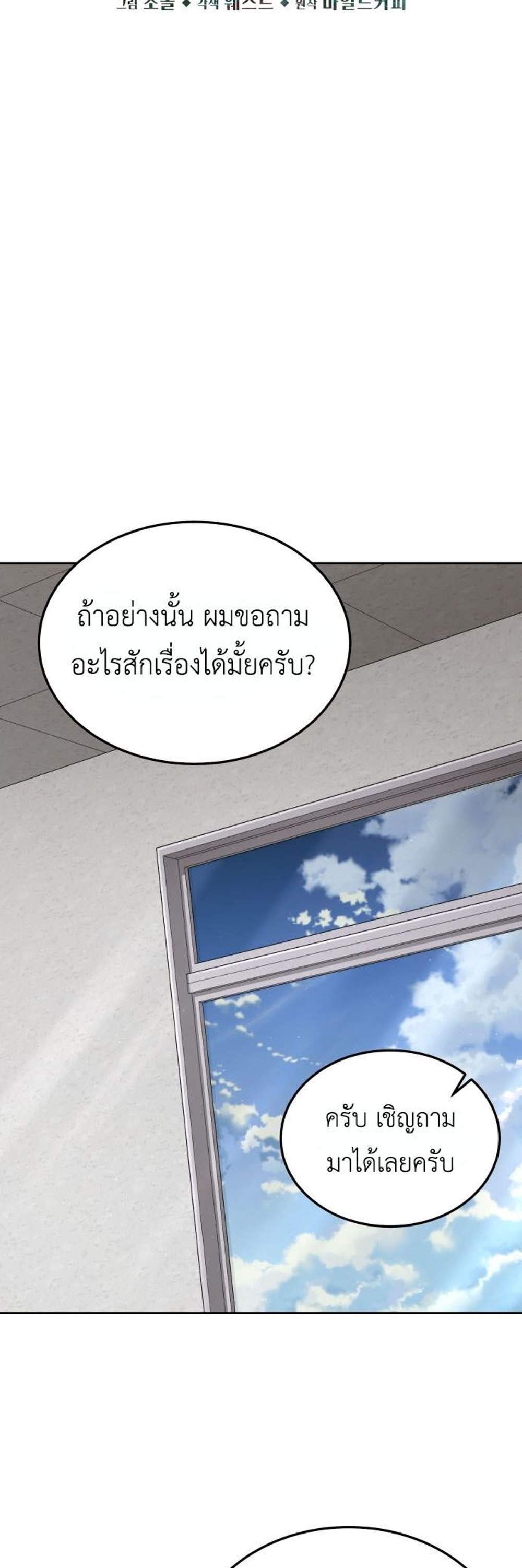 Apocalyptic Chef Awakening แปลไทย