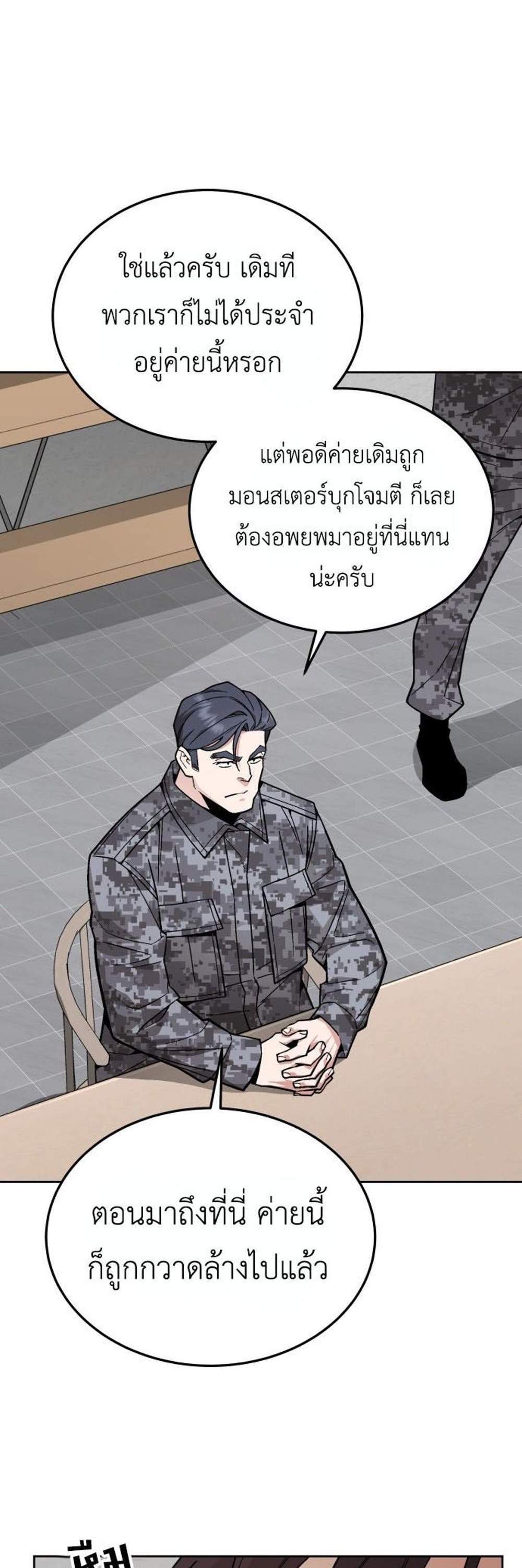 Apocalyptic Chef Awakening แปลไทย