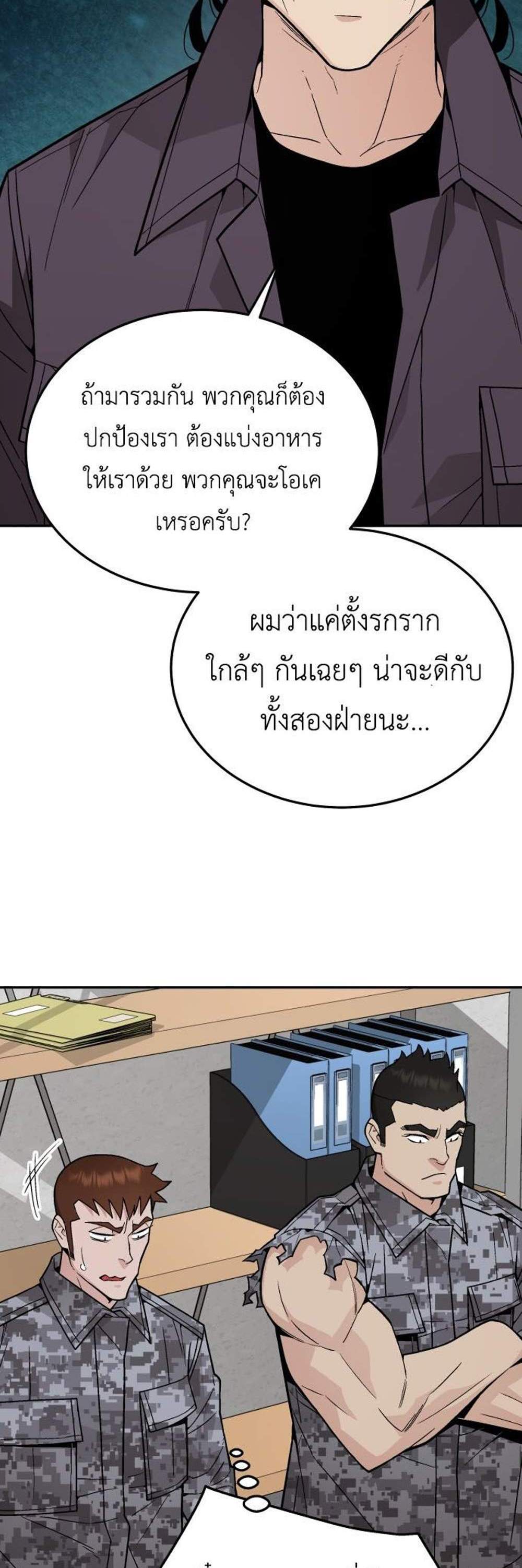 Apocalyptic Chef Awakening แปลไทย
