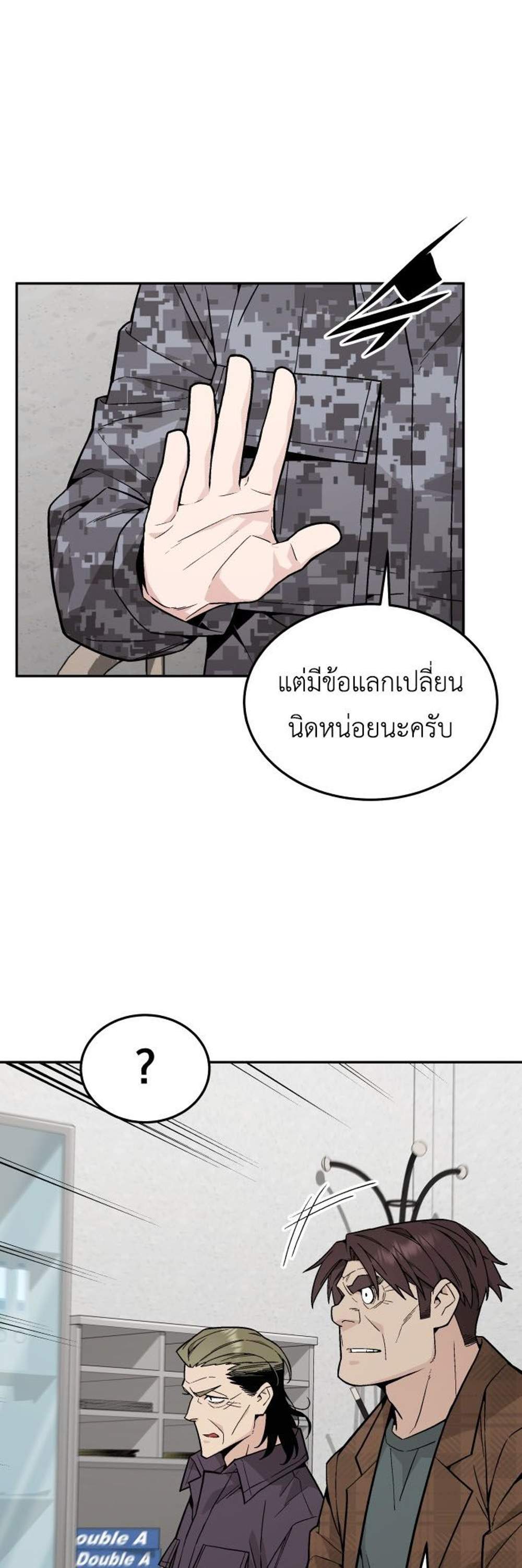 Apocalyptic Chef Awakening แปลไทย