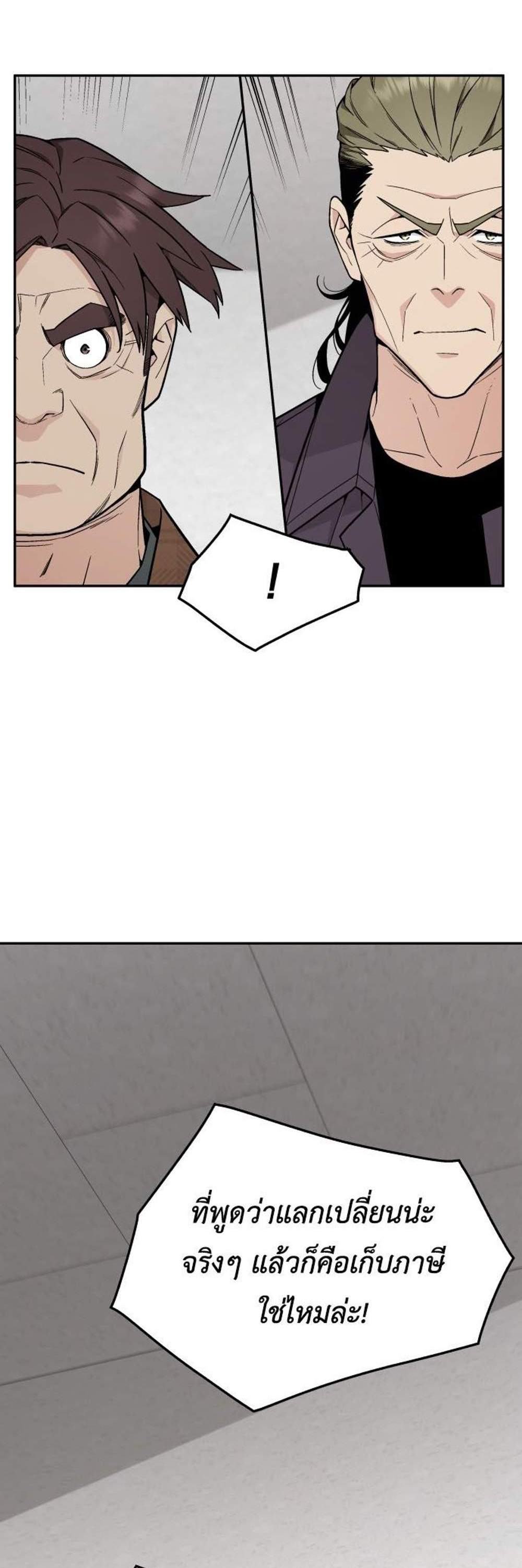 Apocalyptic Chef Awakening แปลไทย