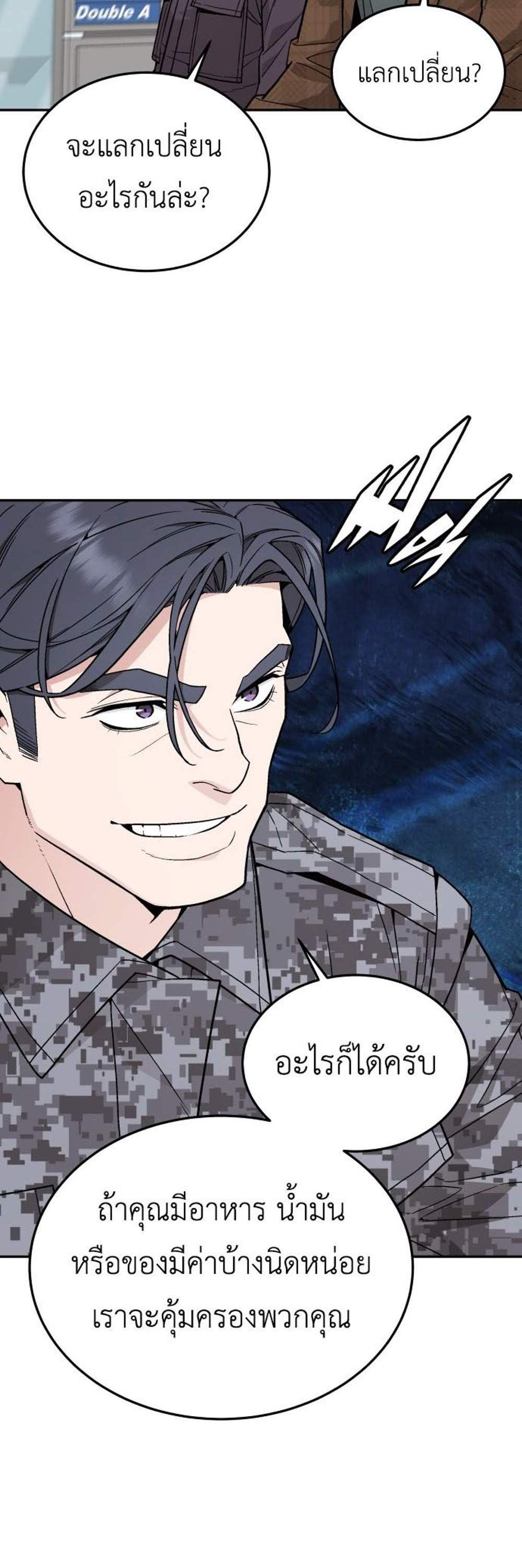 Apocalyptic Chef Awakening แปลไทย