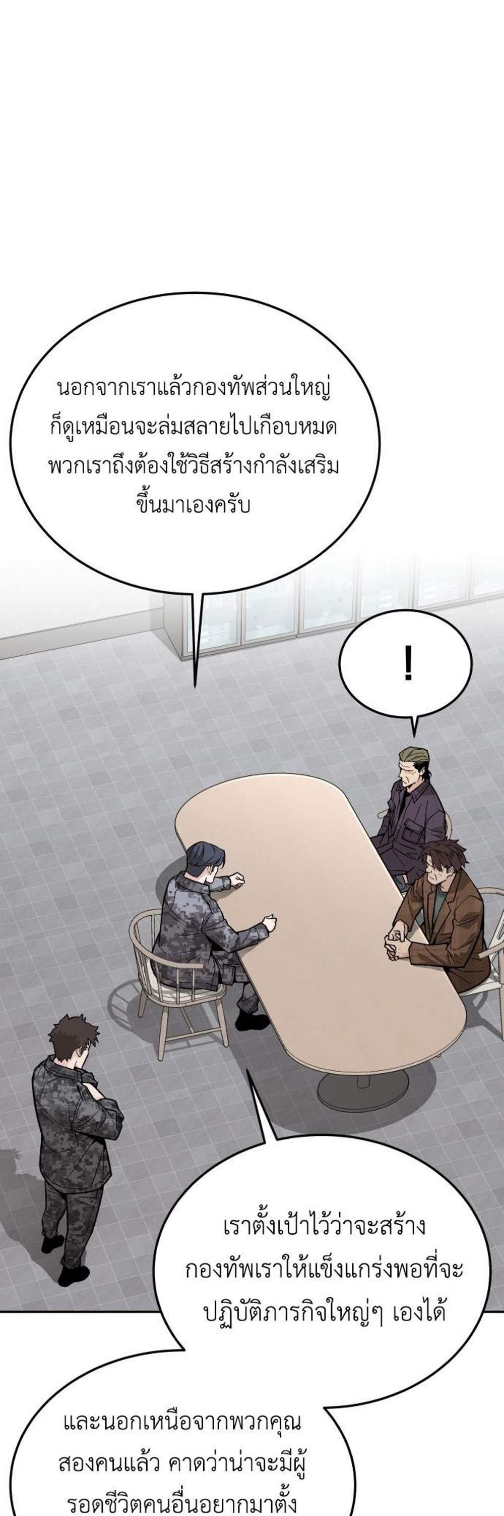 Apocalyptic Chef Awakening แปลไทย