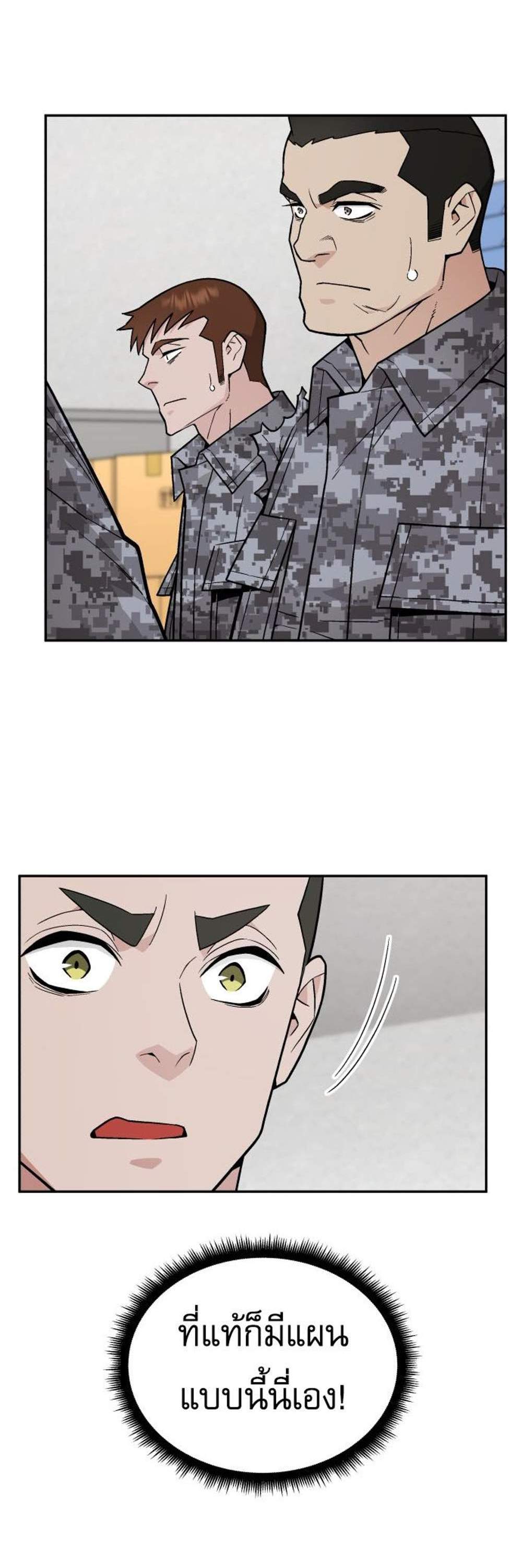 Apocalyptic Chef Awakening แปลไทย