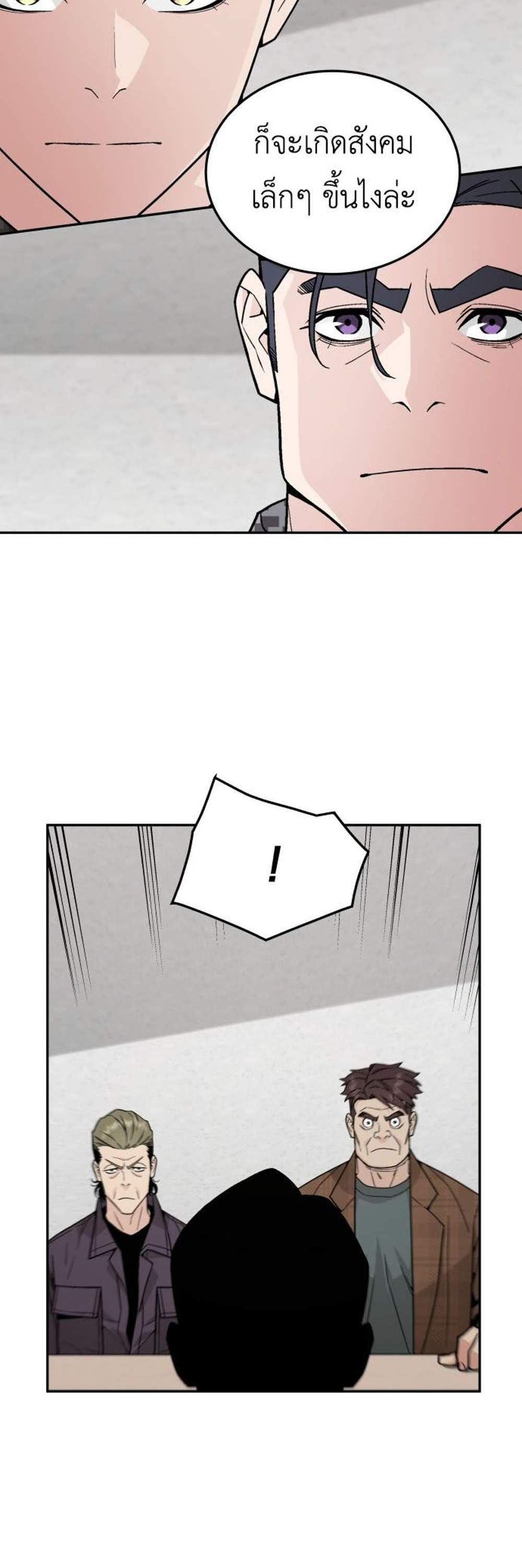 Apocalyptic Chef Awakening แปลไทย