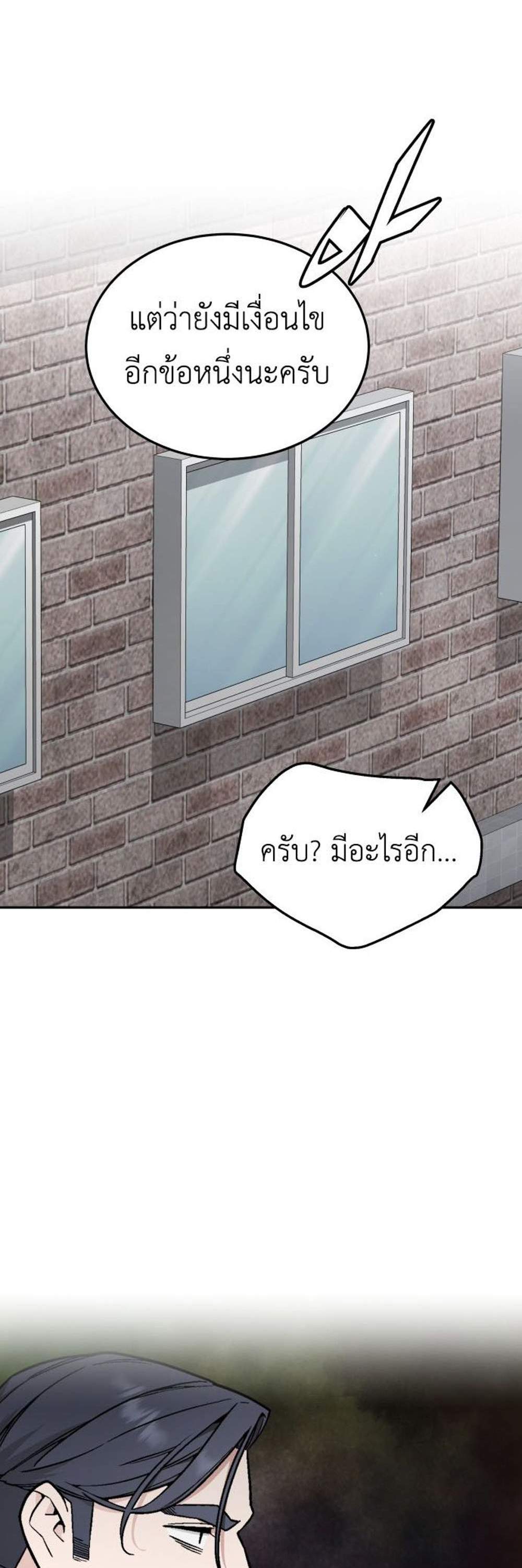 Apocalyptic Chef Awakening แปลไทย