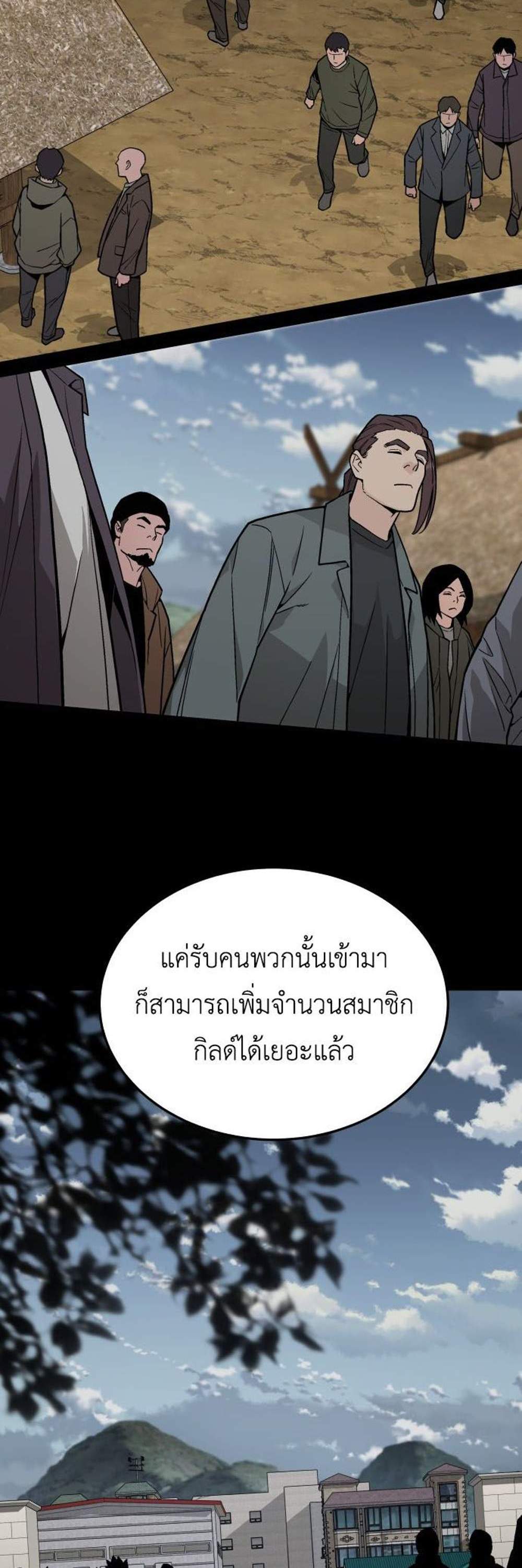 Apocalyptic Chef Awakening แปลไทย