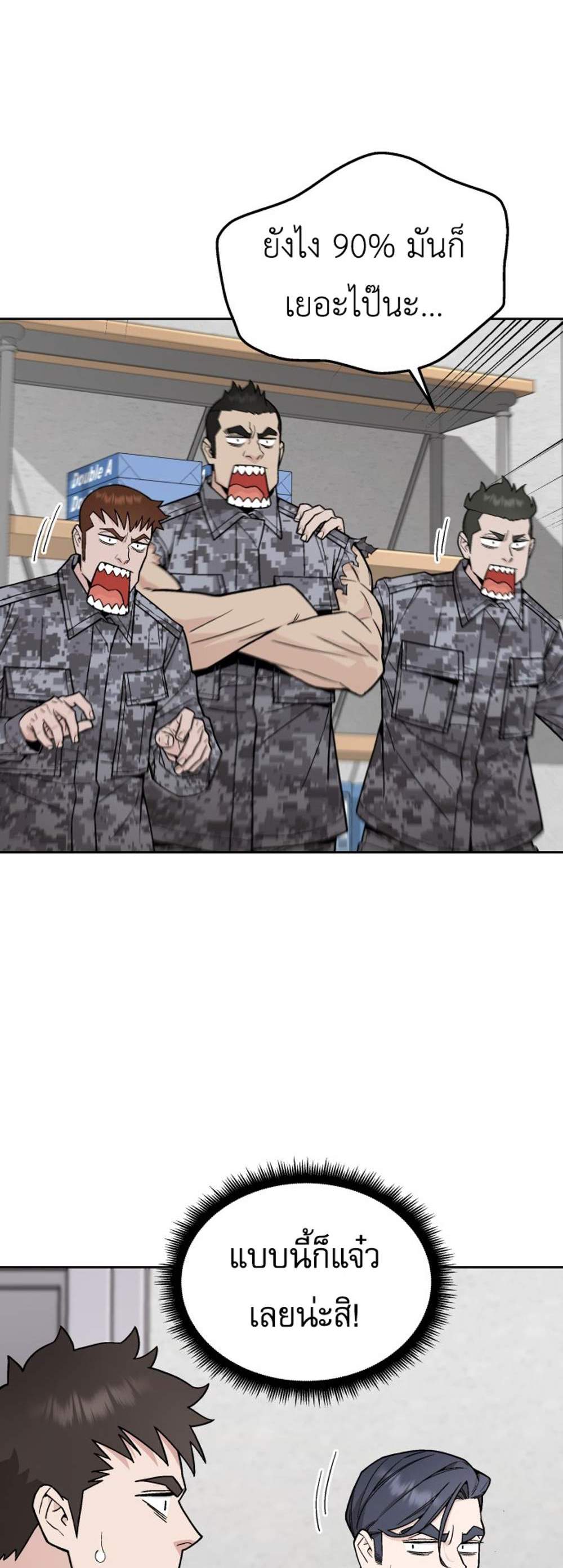Apocalyptic Chef Awakening แปลไทย