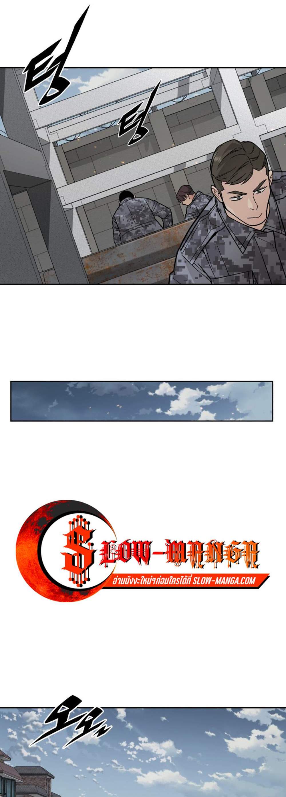 Apocalyptic Chef Awakening แปลไทย
