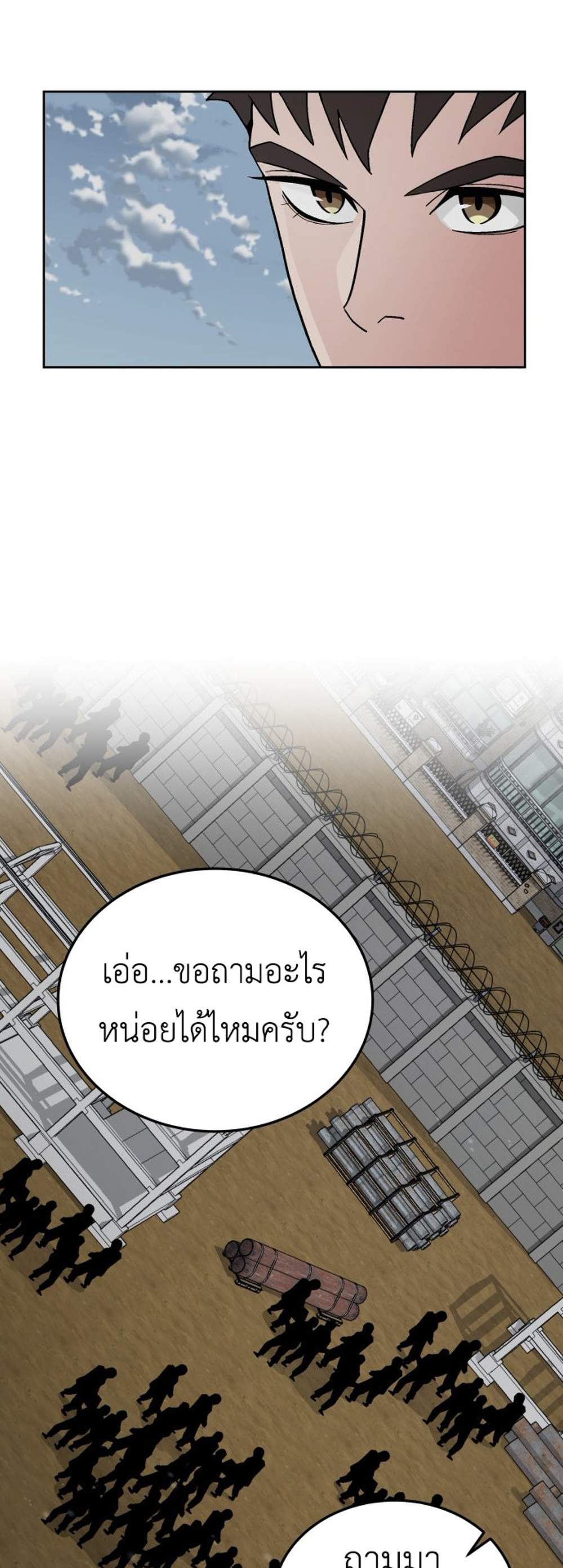 Apocalyptic Chef Awakening แปลไทย
