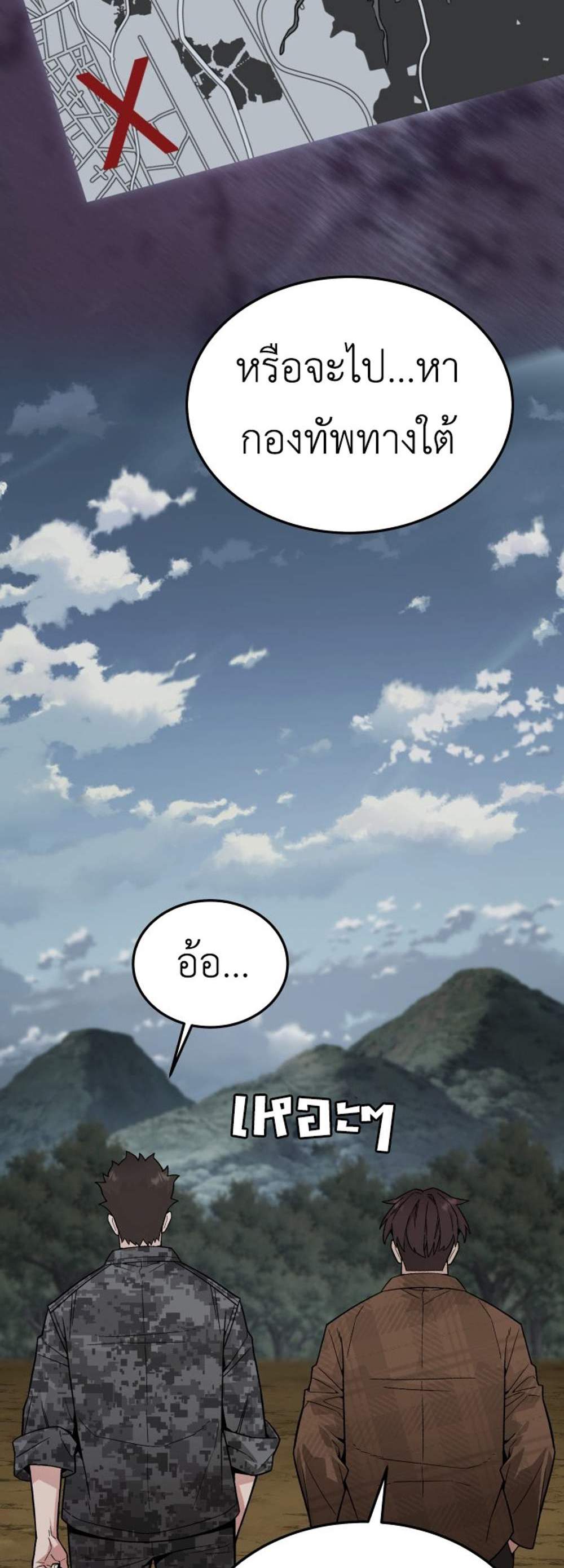 Apocalyptic Chef Awakening แปลไทย