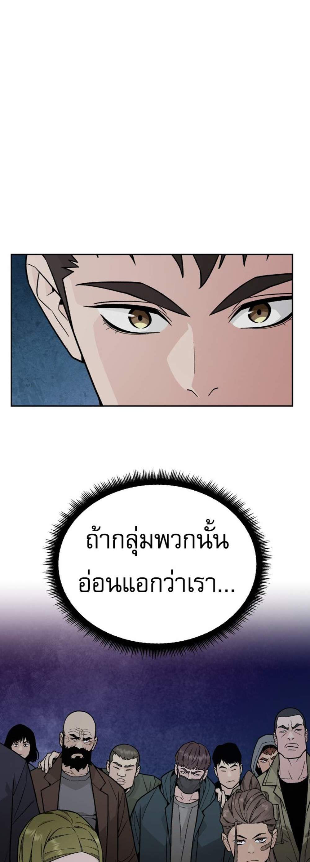 Apocalyptic Chef Awakening แปลไทย