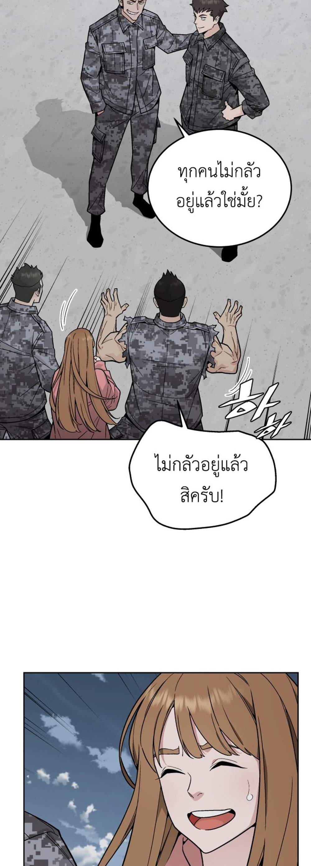 Apocalyptic Chef Awakening แปลไทย