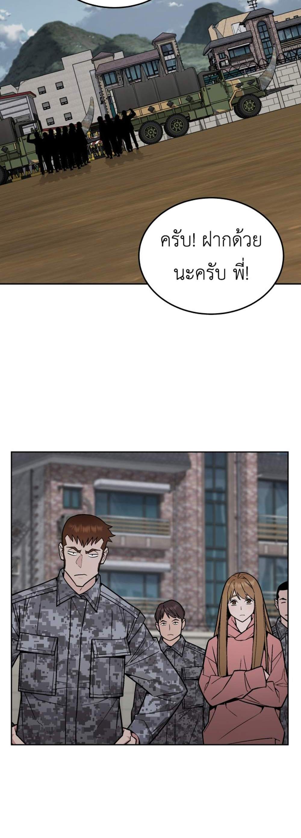 Apocalyptic Chef Awakening แปลไทย