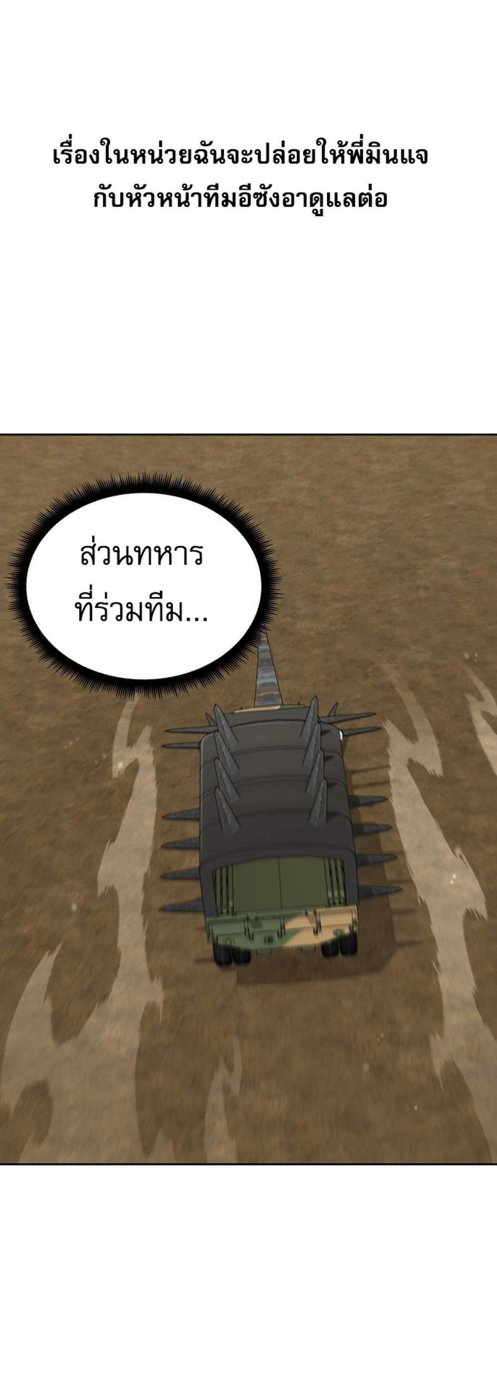 Apocalyptic Chef Awakening แปลไทย