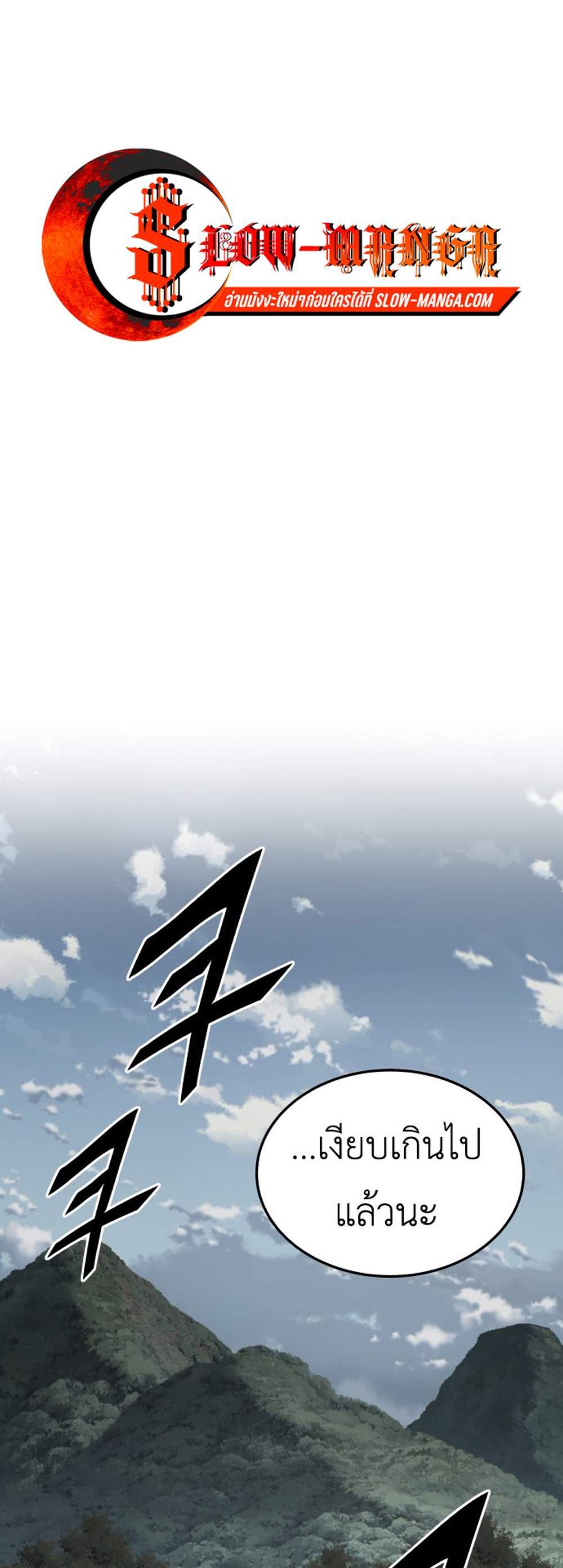 Apocalyptic Chef Awakening แปลไทย