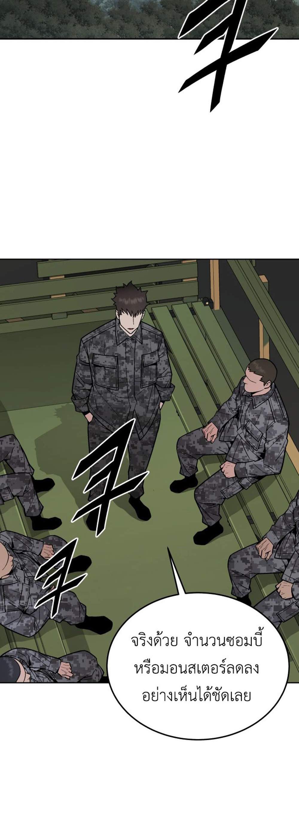 Apocalyptic Chef Awakening แปลไทย