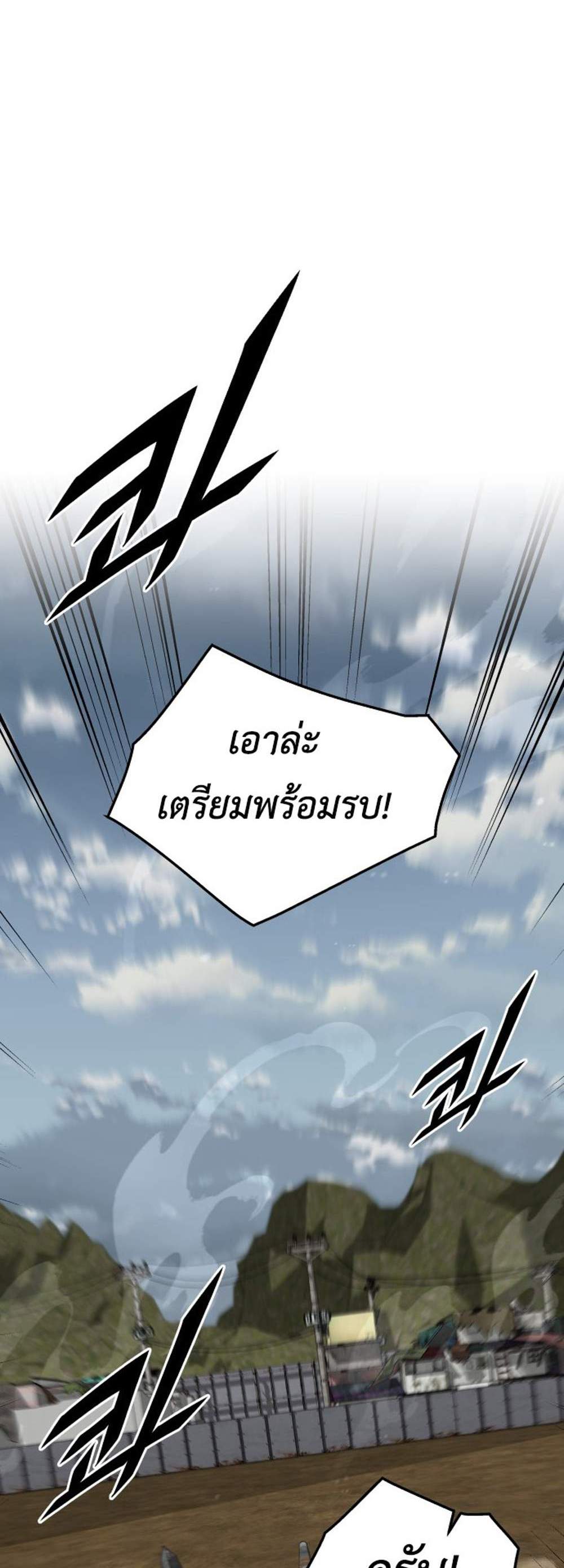 Apocalyptic Chef Awakening แปลไทย