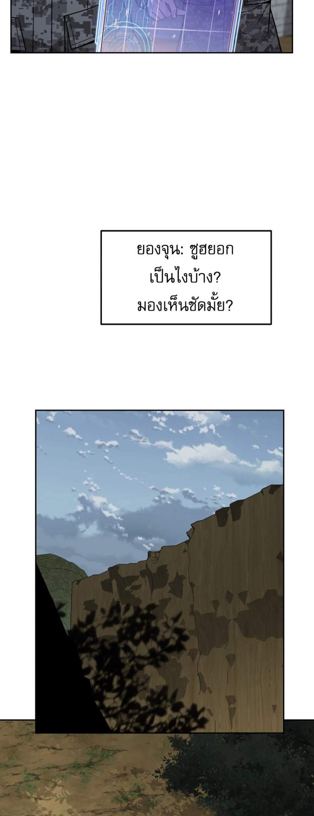 Apocalyptic Chef Awakening แปลไทย