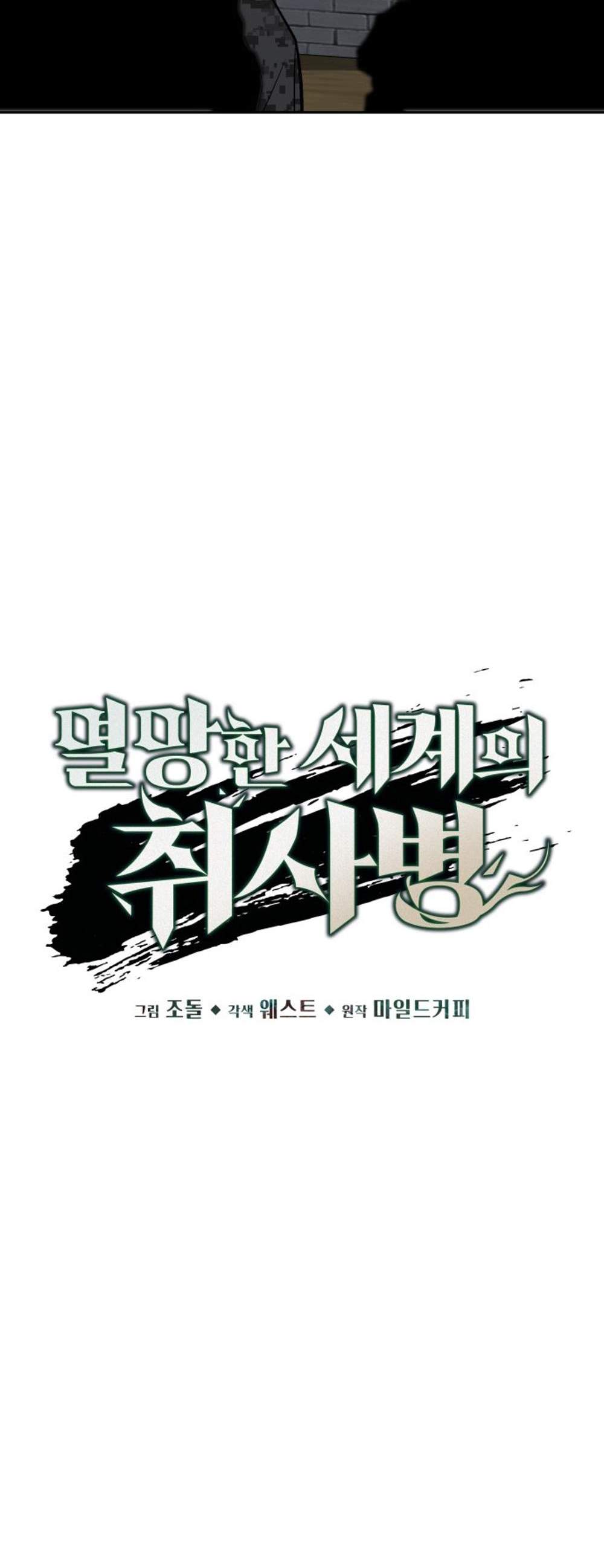 Apocalyptic Chef Awakening แปลไทย