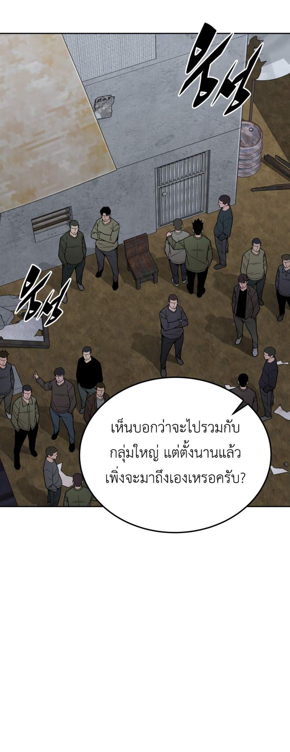 Apocalyptic Chef Awakening แปลไทย