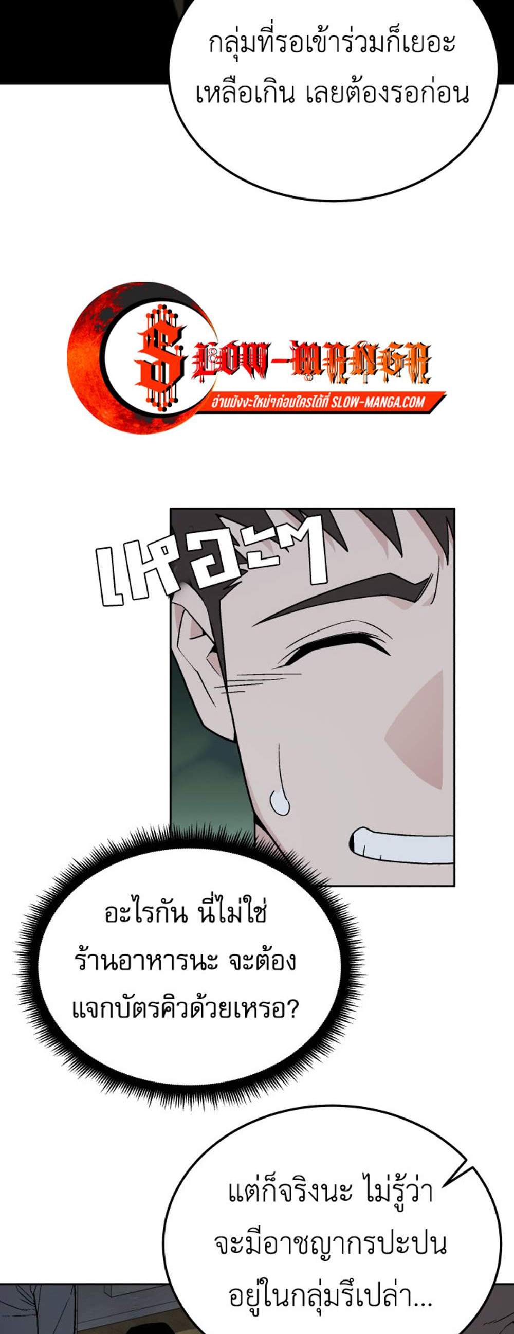 Apocalyptic Chef Awakening แปลไทย