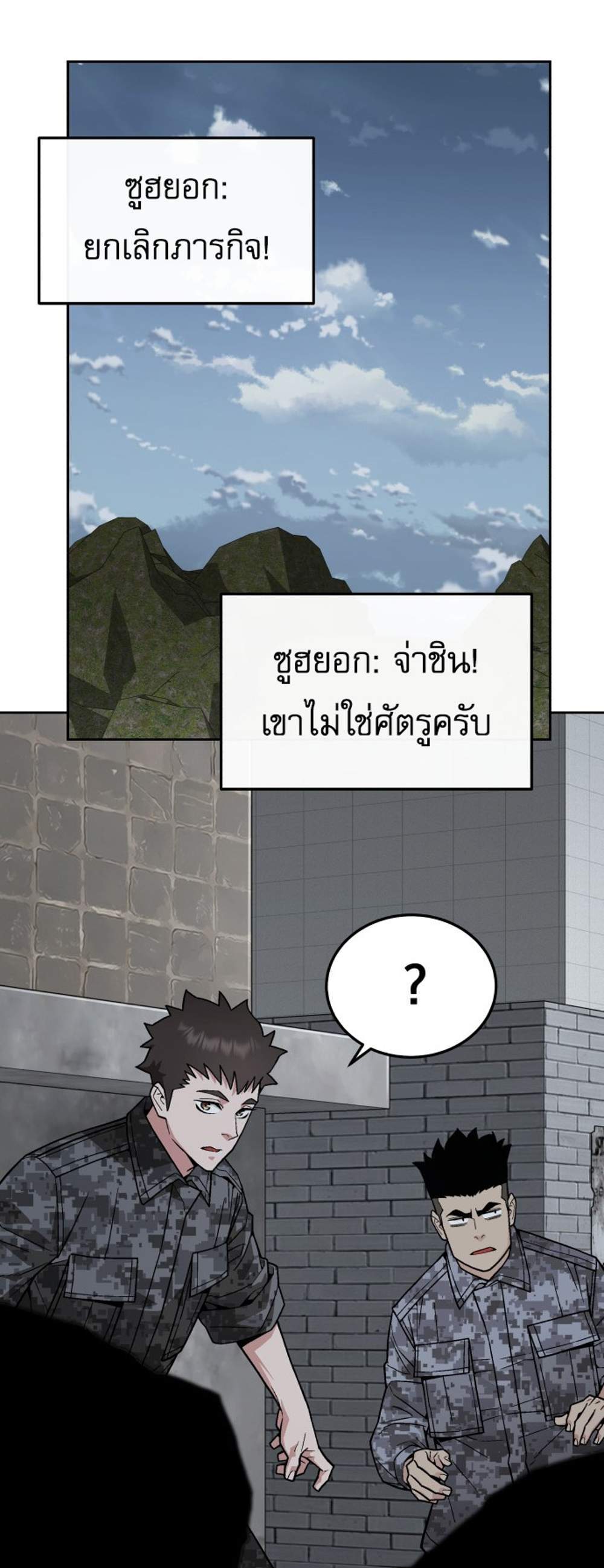 Apocalyptic Chef Awakening แปลไทย