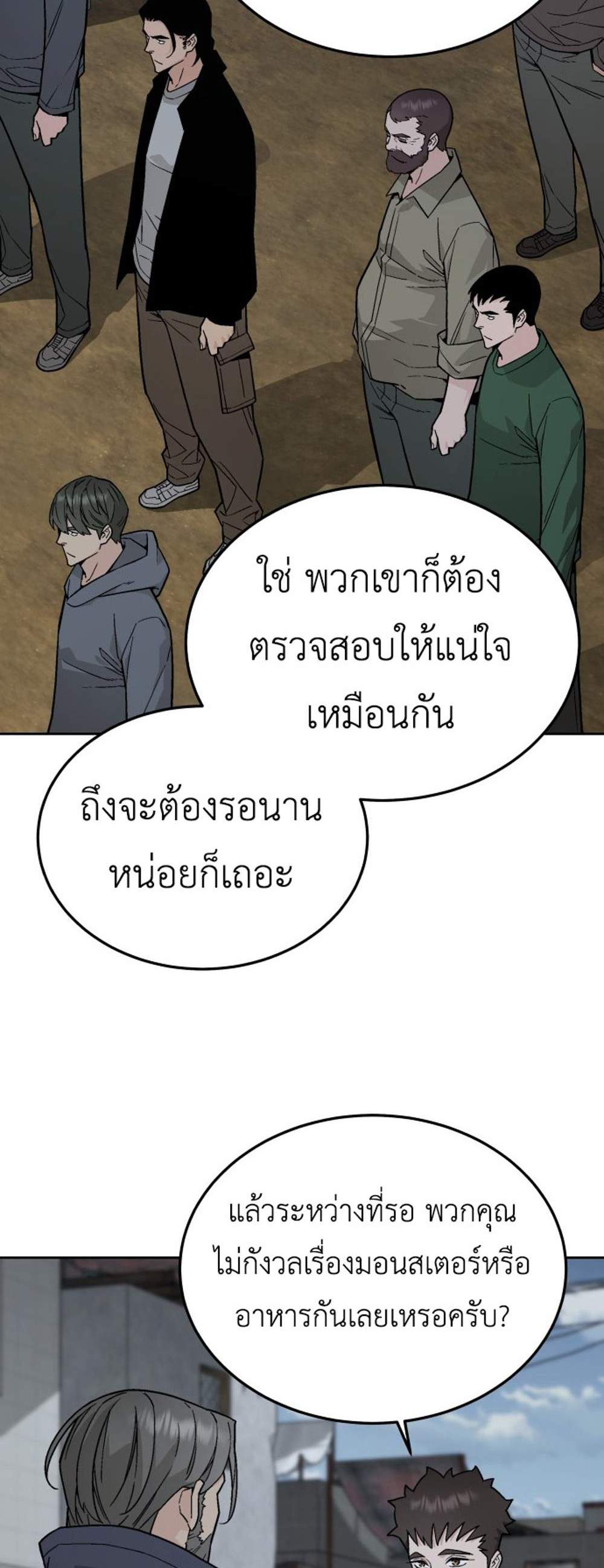 Apocalyptic Chef Awakening แปลไทย