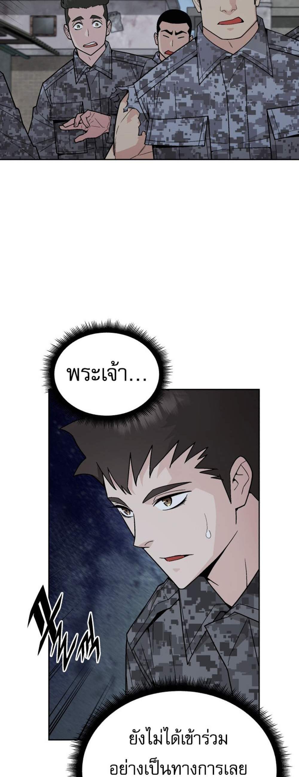 Apocalyptic Chef Awakening แปลไทย