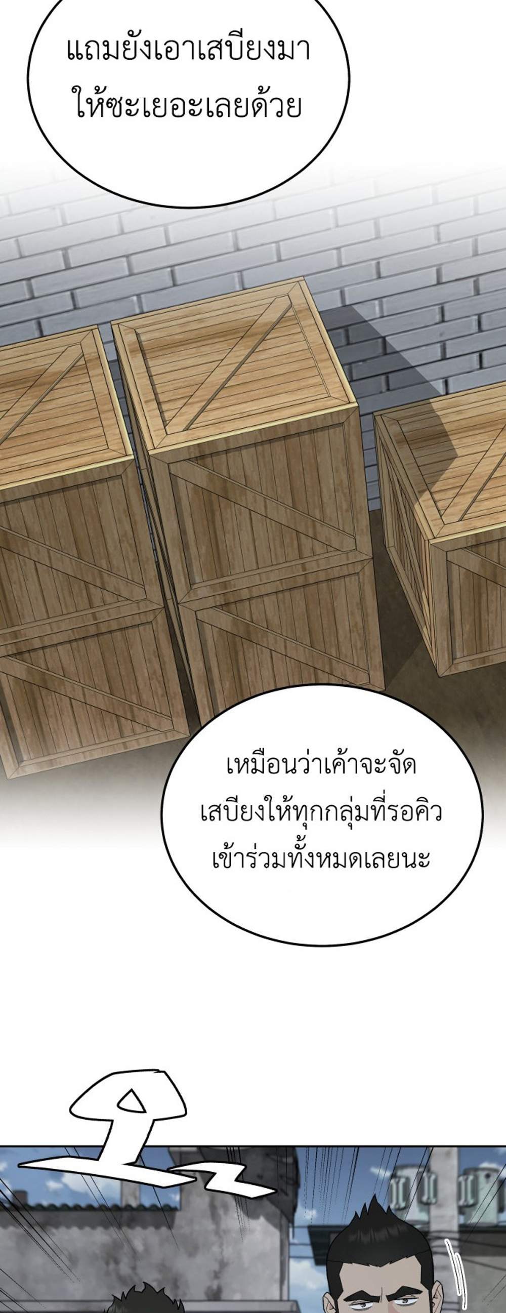 Apocalyptic Chef Awakening แปลไทย