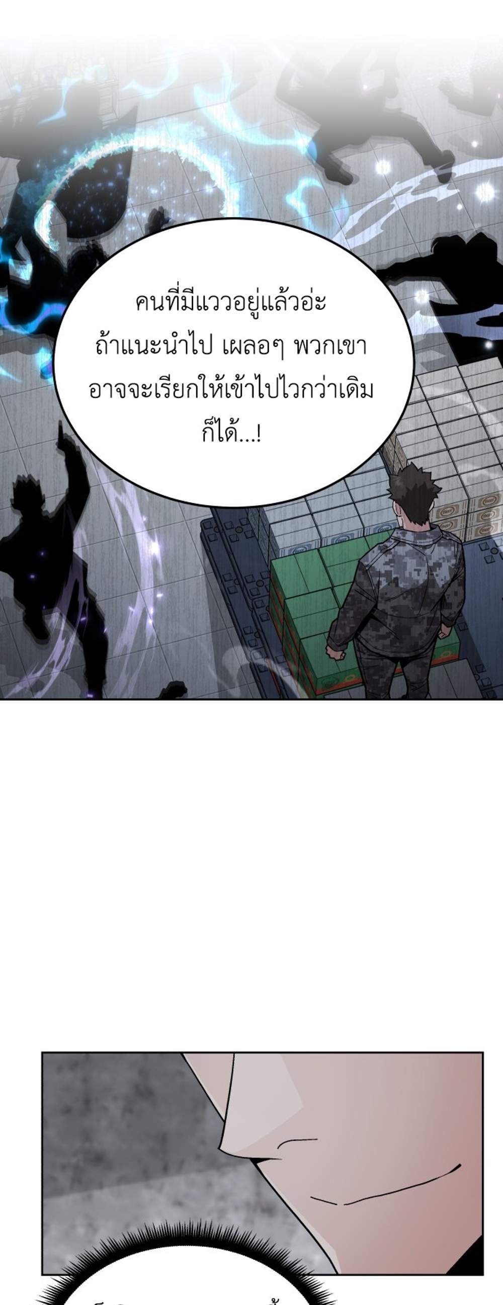 Apocalyptic Chef Awakening แปลไทย