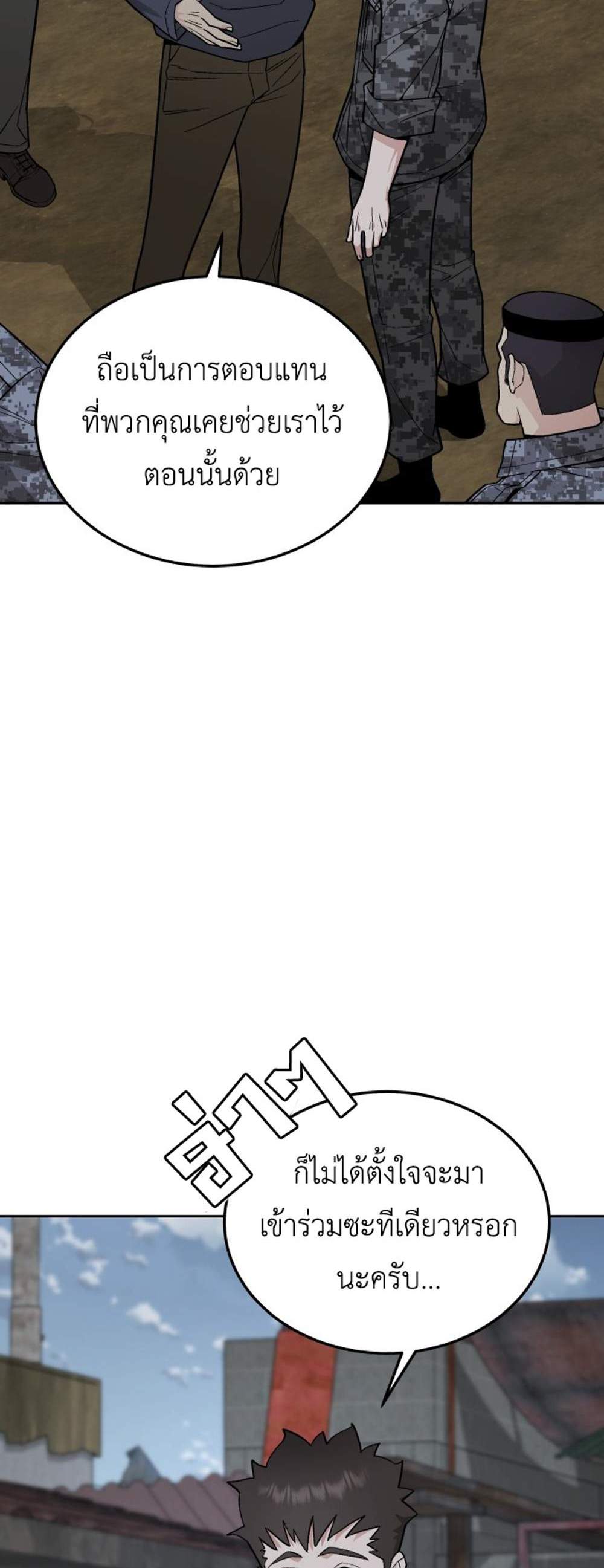 Apocalyptic Chef Awakening แปลไทย