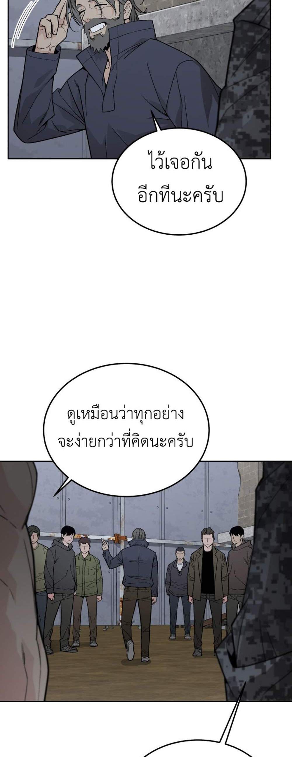 Apocalyptic Chef Awakening แปลไทย