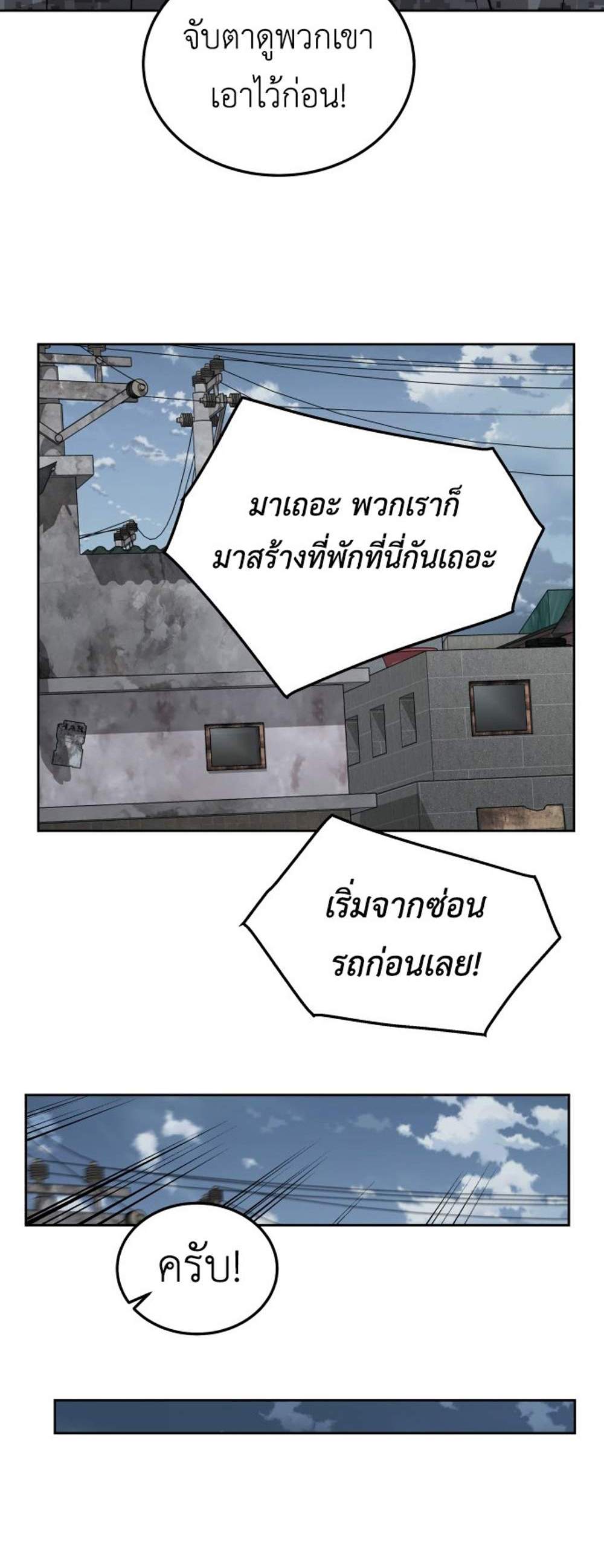 Apocalyptic Chef Awakening แปลไทย