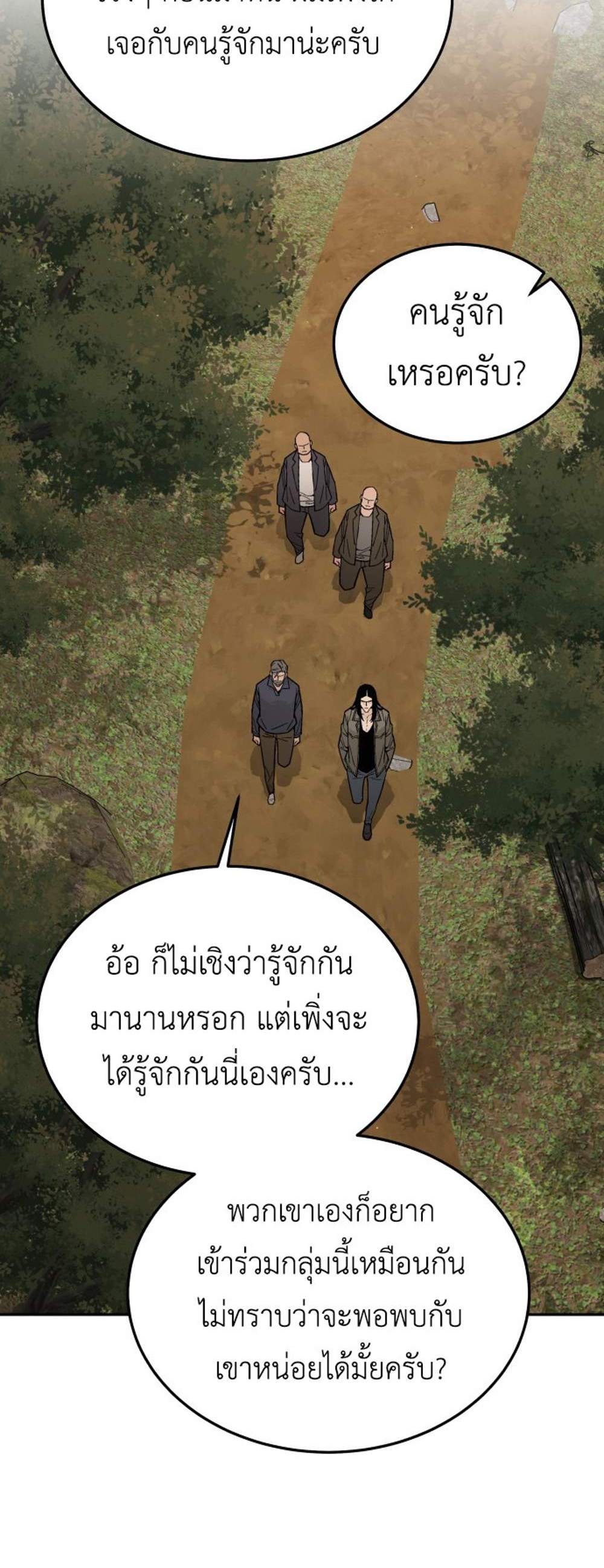 Apocalyptic Chef Awakening แปลไทย